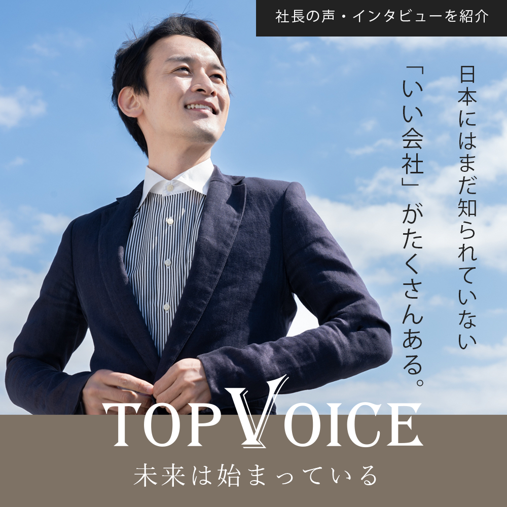 topvoice