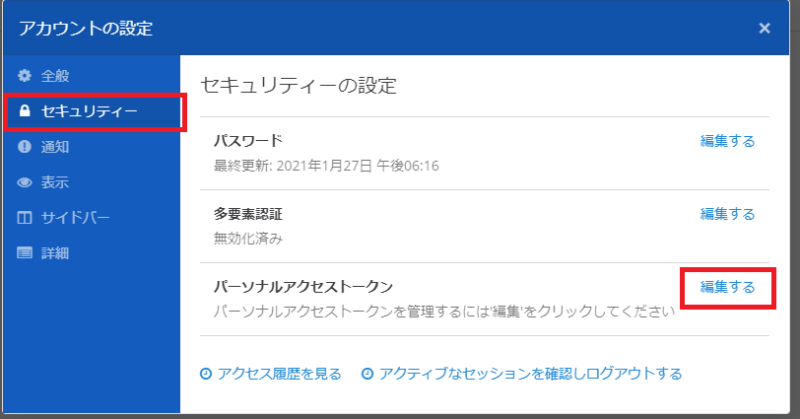 Mattermost API でメッセージ投稿を試してみた - Dブログ